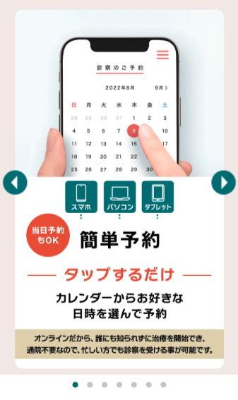 クリニックフォアのクーポンコード利用方法1