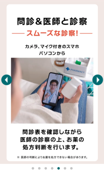 クリニックフォアのクーポンコード利用方法3